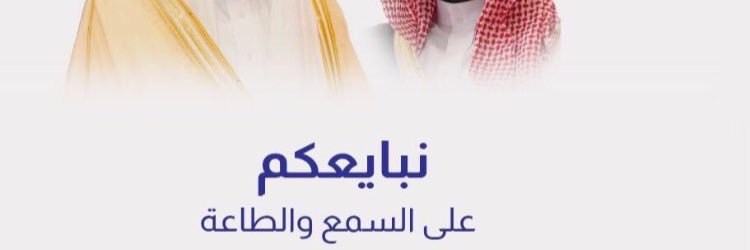 سعود banner