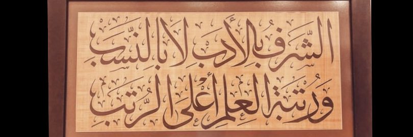 EmadBa7's profile banner image