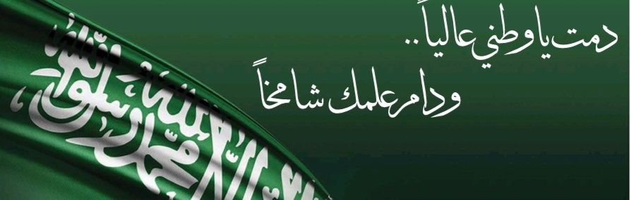 dryaserhadi's profile banner image