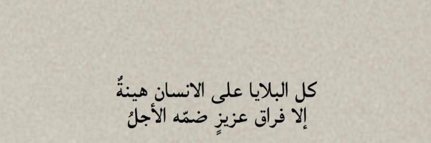 Rasha_195's profile banner image