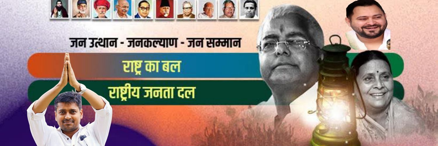 YdvJitendraRjd's profile banner image