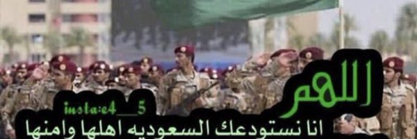 alattallah Profile Banner