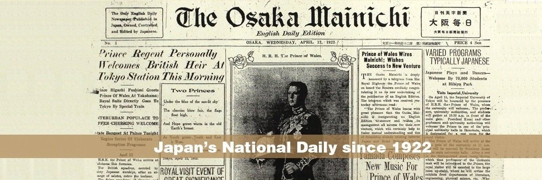 The Mainichi (Japan Daily News)'s banner