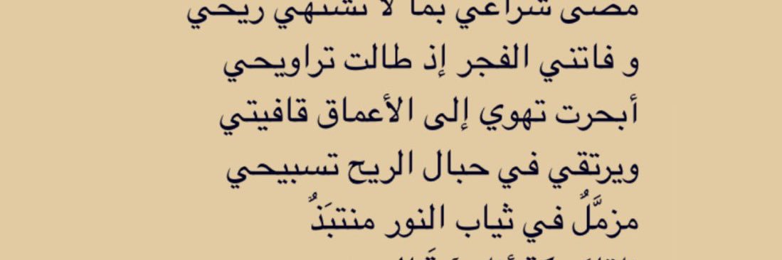 فهده العتيبي banner