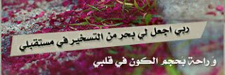Arabiiahh's profile banner image