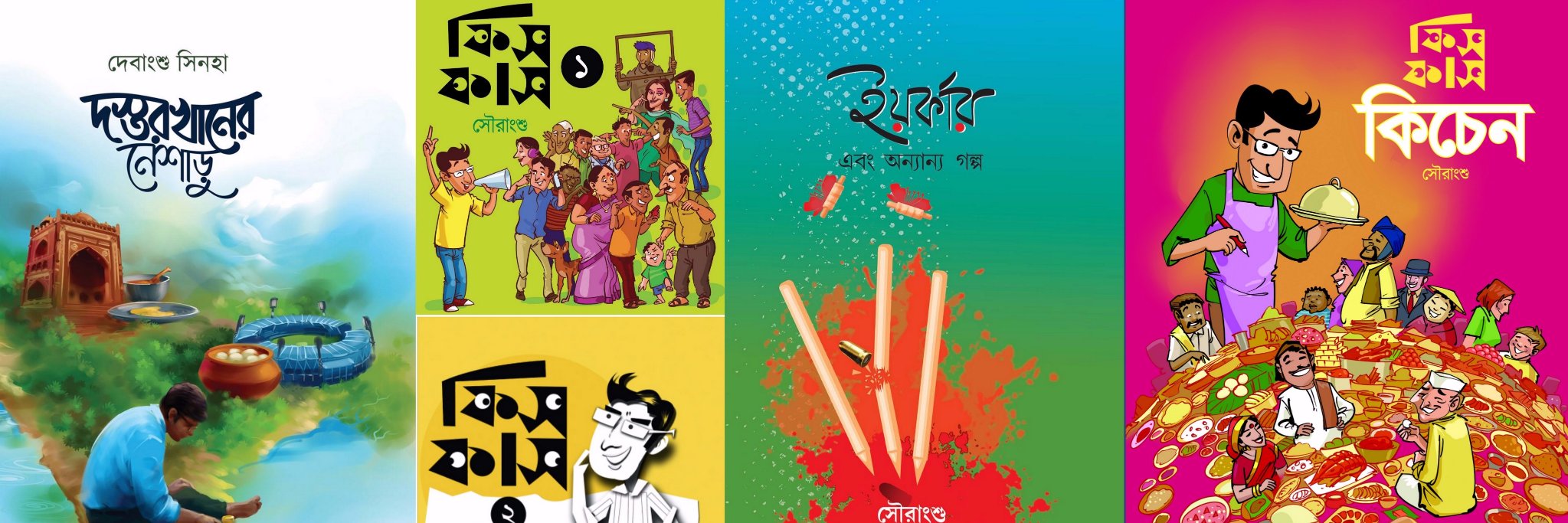 sauranshu's profile banner image
