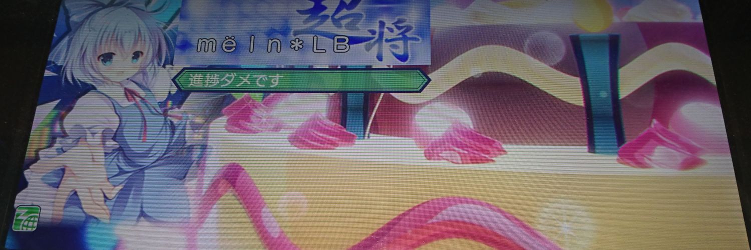 meln_17's profile banner image