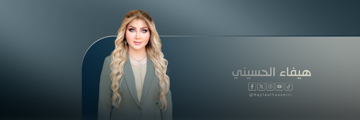 HayfaaALhussein's profile banner image
