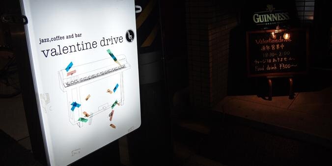 valentinedrive banner