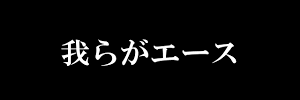 3000321Miwa's profile banner image