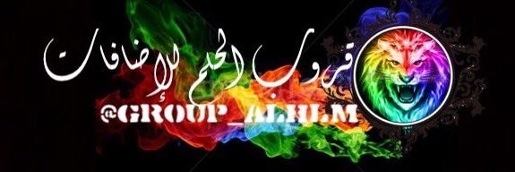 Group_Alhlm77's profile banner image