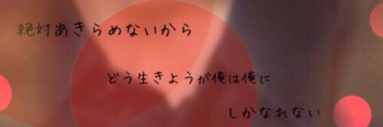 Eightgengakako's profile banner image