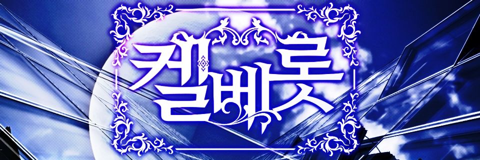 berot_KEL's profile banner image