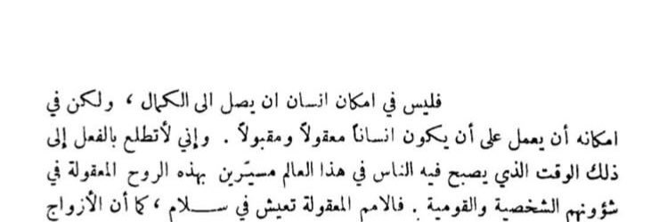 سلسا بيلا banner