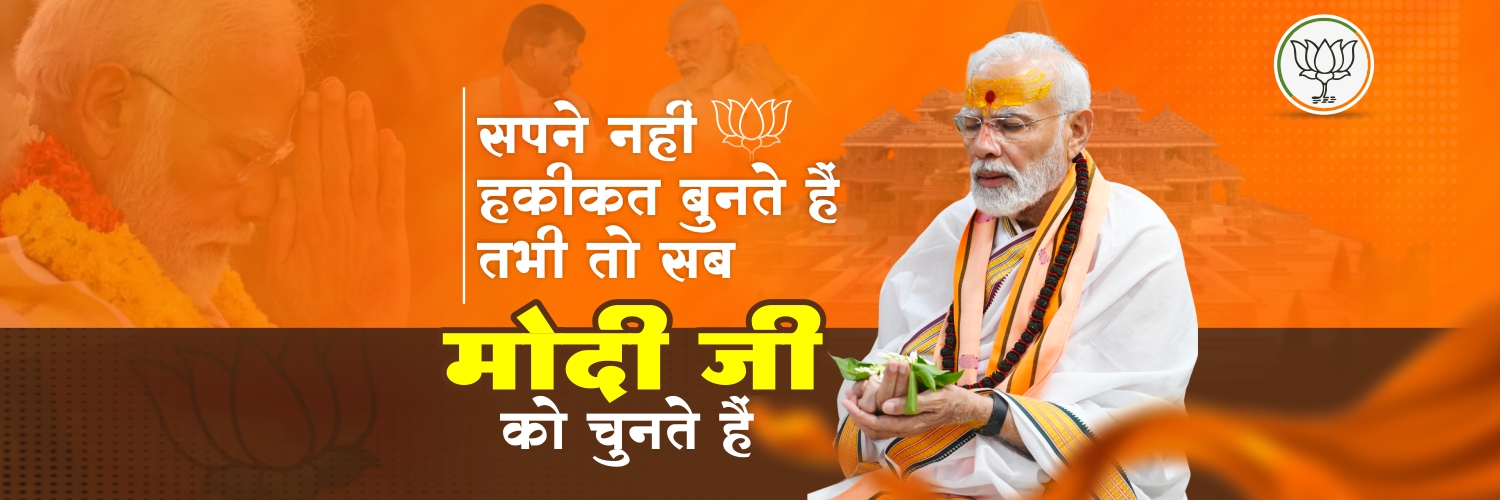 Kailash Vijayvargiya banner