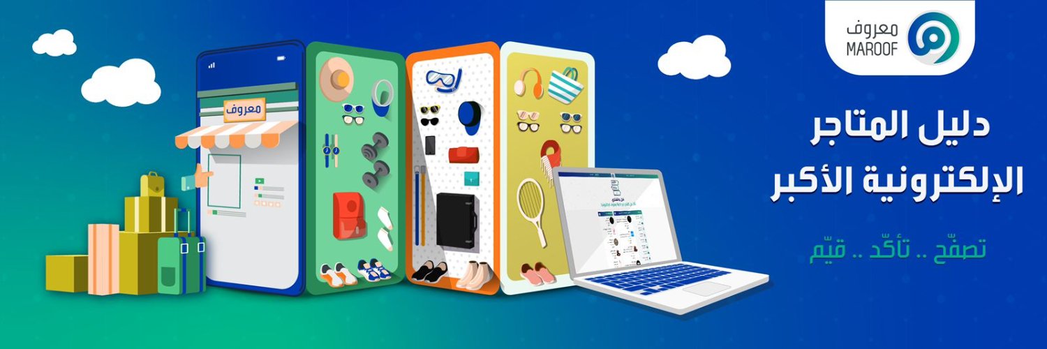 معروف | Maroof banner