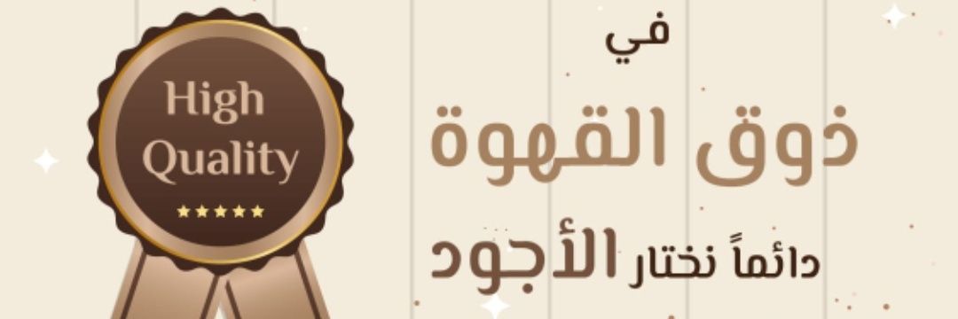 tasteofcaffee's profile banner image