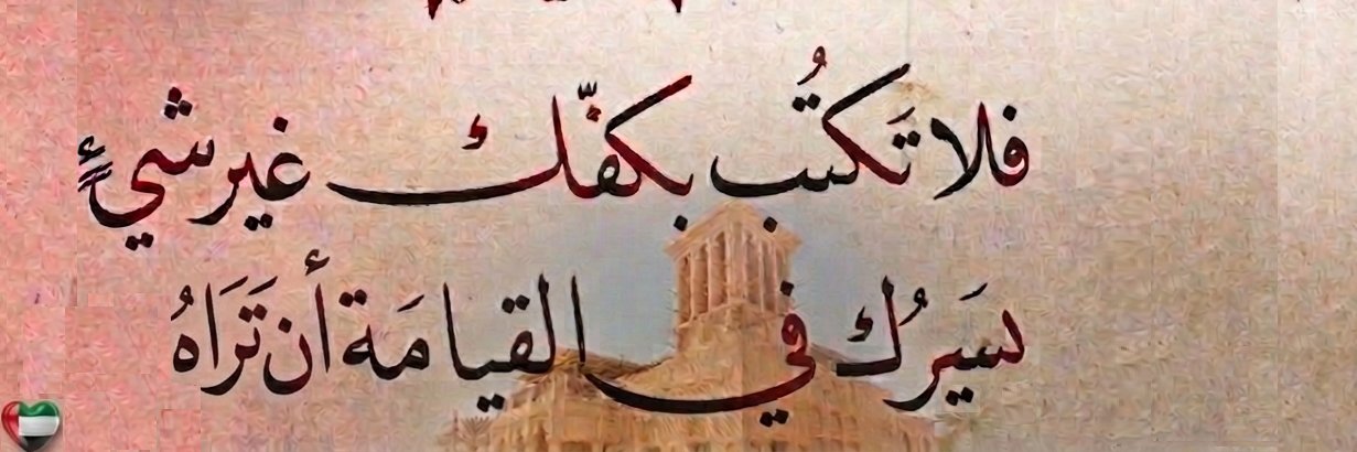 AdeebGhanem's profile banner image