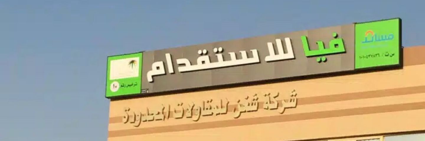 via_ksa's profile banner image