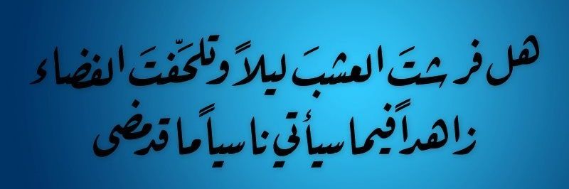 nabeelgalal's profile banner image