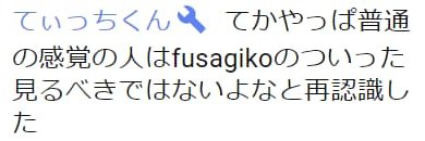 fusagiko🐯ねっふぃ全快祈願 banner
