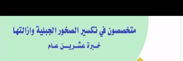 شركة مصنفة.طرق . بنية تحتية .. banner