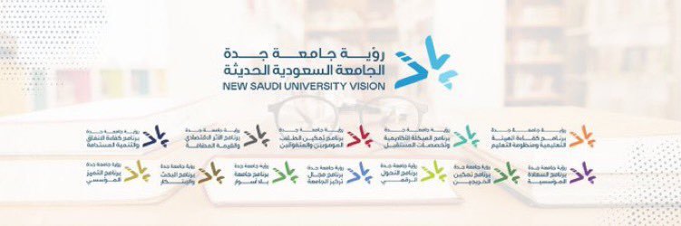عمادةالدراسات العليا banner