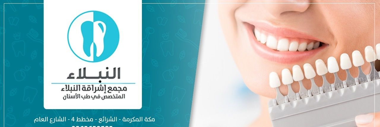 alnubalaa's profile banner image