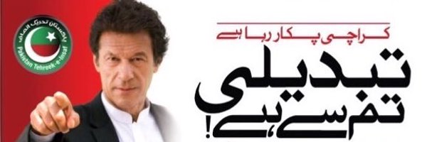 PTI_Org's profile banner image