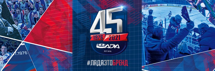 ХК «Лада» Тольятти banner