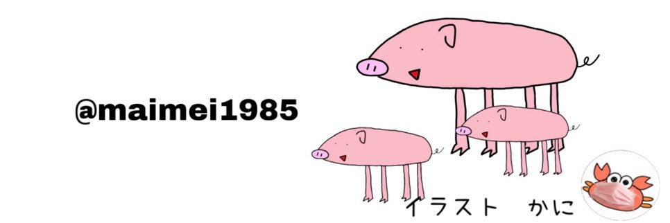 maimei1985's profile banner image