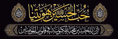 ريتويت شيعي ✨ banner