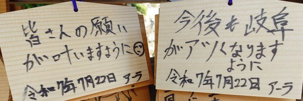 takashislaus Profile Banner