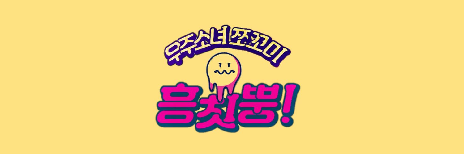 WJSN_INA's profile banner image
