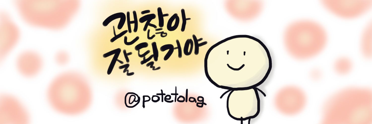potetolag's profile banner image