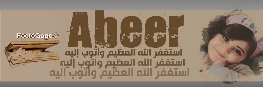 ABaeer505's profile banner image