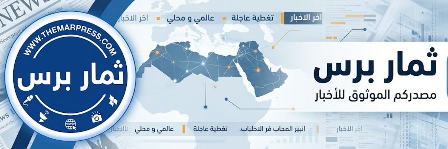 themarpresscom's profile banner image
