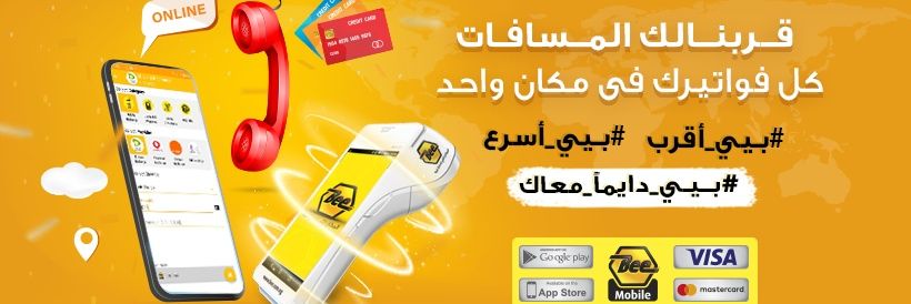 BeeEgypt's profile banner image
