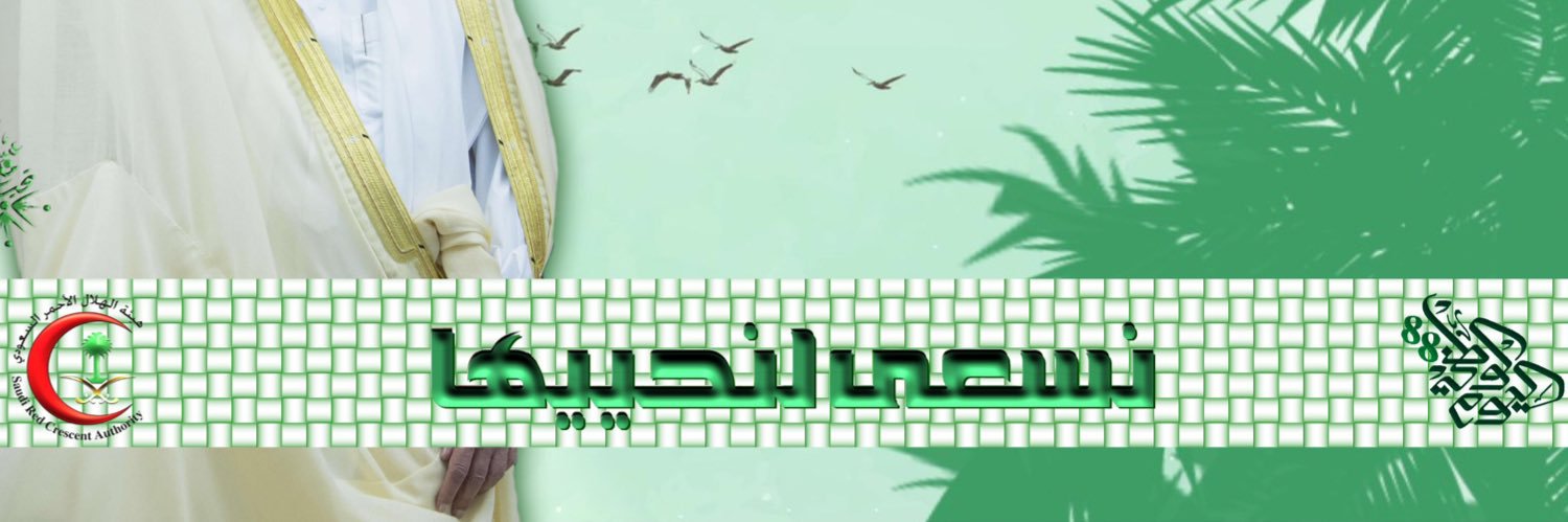 Alharbi997's profile banner image