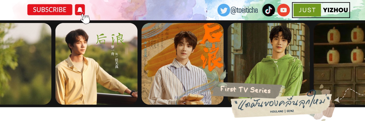 เหรินเทียนเจิน🌊 banner