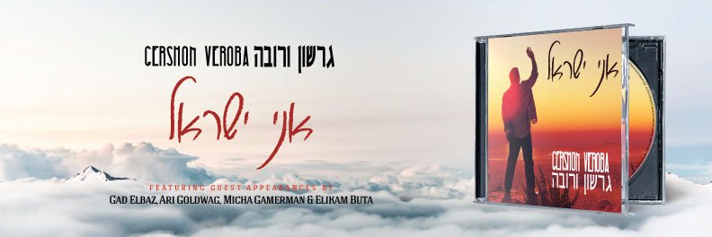 gershonveroba's profile banner image