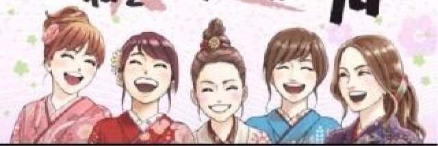 鴉天狗 banner