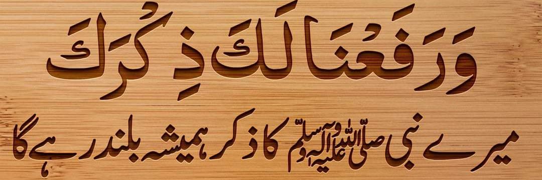 SyedNaseemUllah's profile banner image