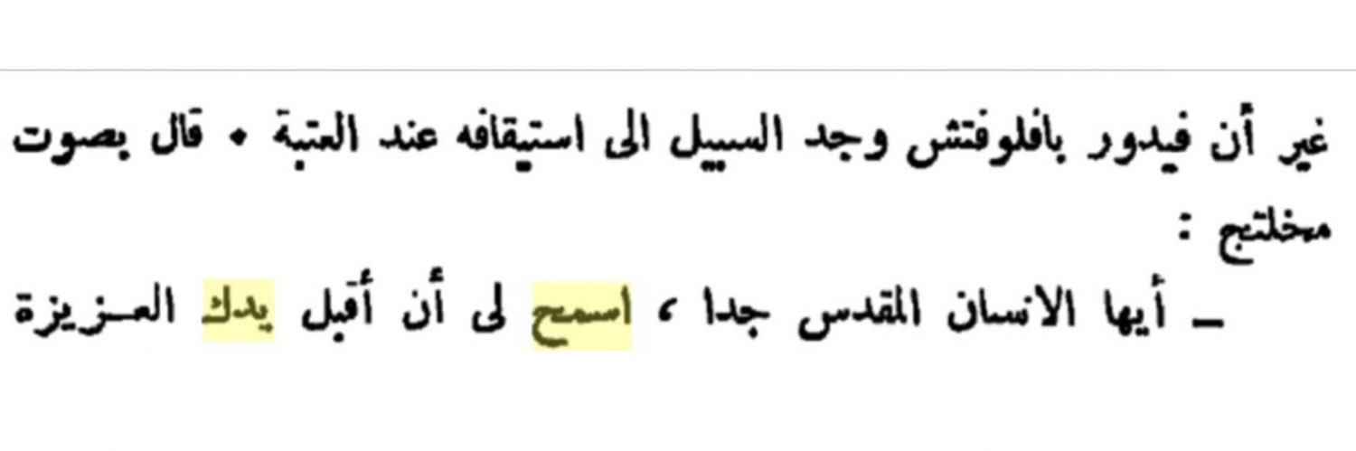 Shereen banner