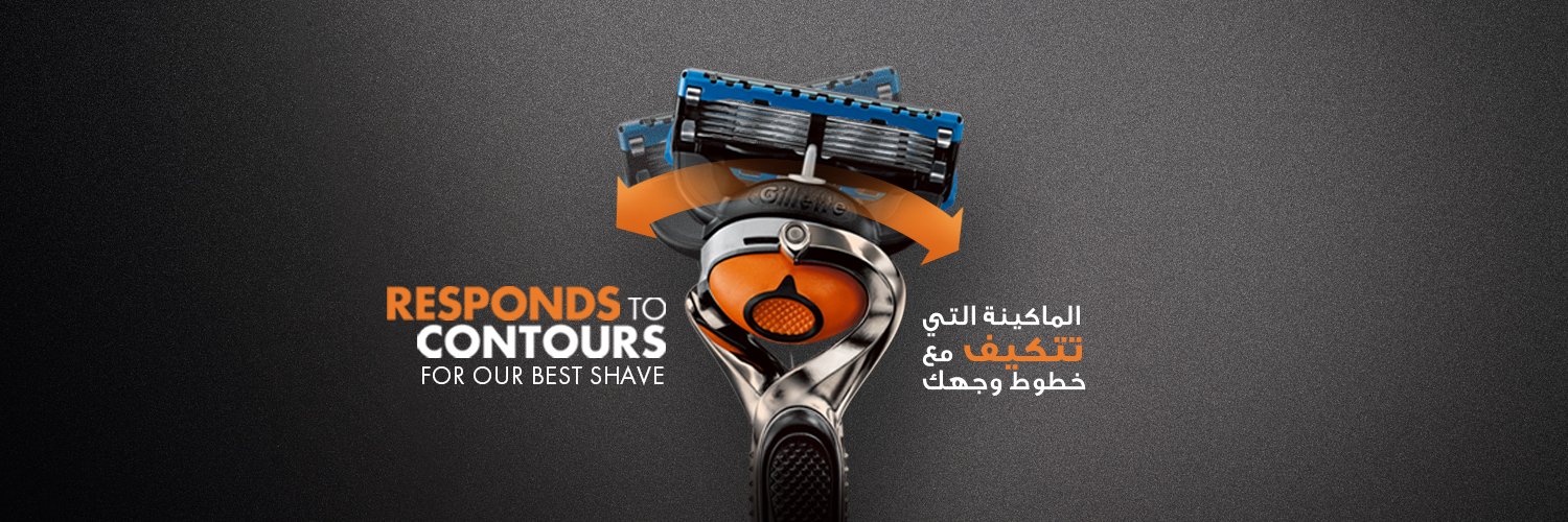 Gillette Arabia banner