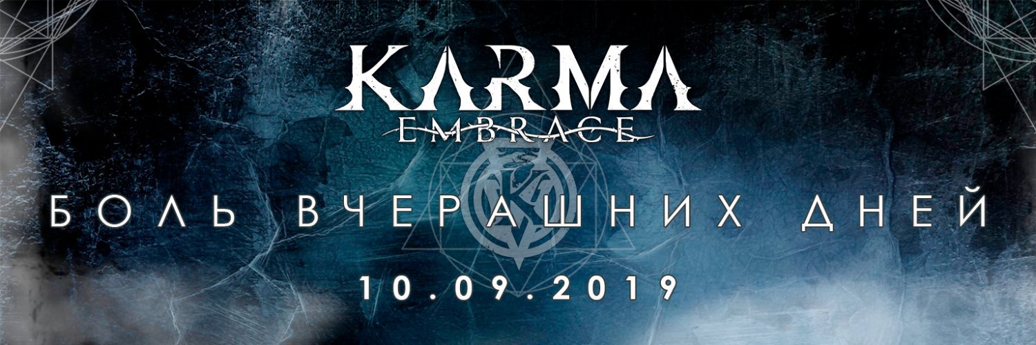 Karma Embrace (@karmaembrace) / Posts / X