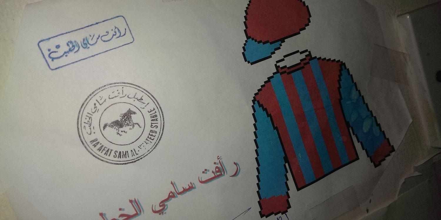RAFAT SAMI ALKHATEEB banner