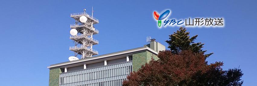 YBC山形放送 banner