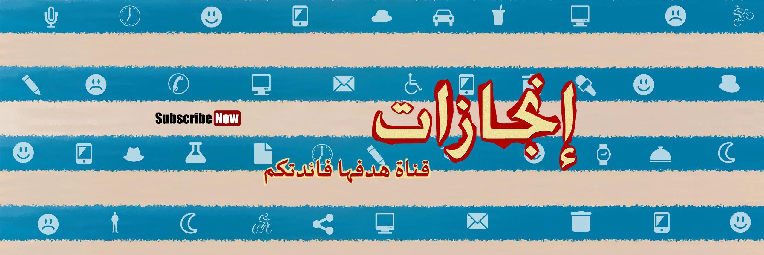 injazat's profile banner image
