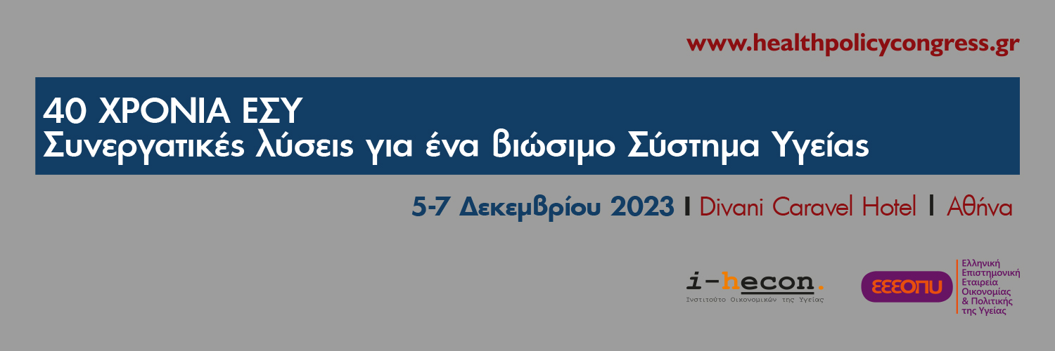 GR_HealthPolicy's profile banner image